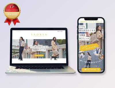 多機能女性向けPCリュックLPを制作し、コンペで入賞をいただきました