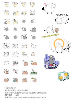 LINEスタンプ描きました