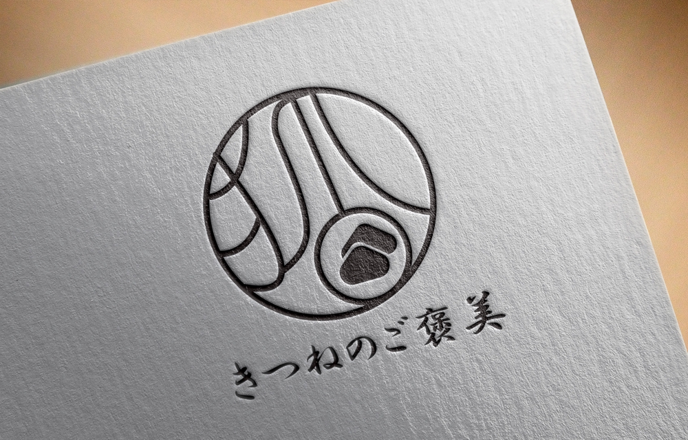 いなり寿司屋様のロゴデザインを行いました
