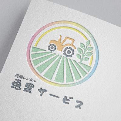 農機レンタル事業様のロゴデザインを制作しました