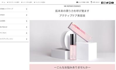 美容液の公式ホームページ用の商品撮影をしました