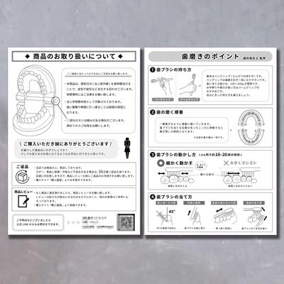 歯列模型の図解イラスト付き取扱説明書を制作致しました