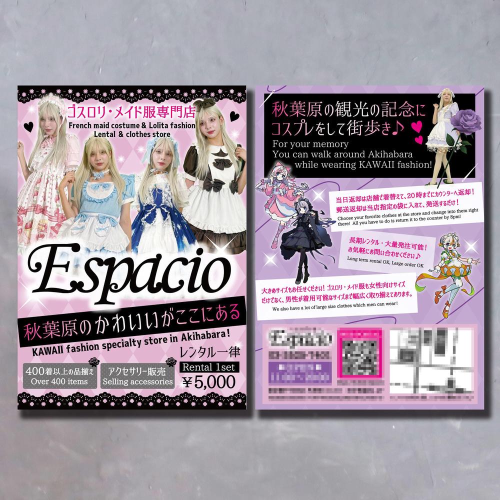 秋葉原のゴスロリ・メイド服専門店のコスプレ案内チラシを制作致しました