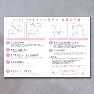育爪の為のネイルオイルのイラスト付き取扱説明書を作成致しました