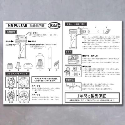 ダストブロワー工業製品の図解イラスト付き取扱説明書を制作致しました