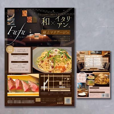 和×イタリアンのモダンレストランのチラシをデザイン致しました
