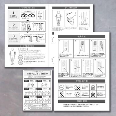 縄跳びのイラスト付き取扱説明書を制作致しました