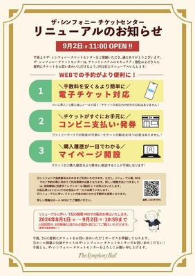 会報誌掲載の告知ページを制作いたしました