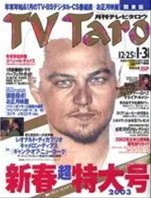 テレビ・映画情報誌「TV Taro」で取材・執筆しました