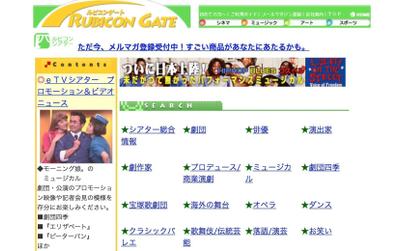 エンターテインメントポータルサイト「Rubicon Gate」を企画・取材・執筆しました