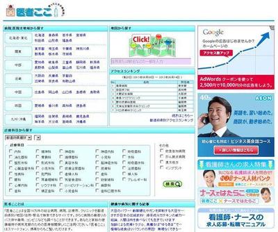 マップ検索サイト「在宅ライター事業」を担当しました