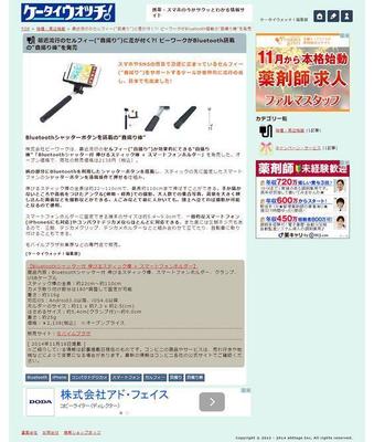 ニュースサイト「ケータイウォッチ!」の企画・編集・取材・執筆を担当しました