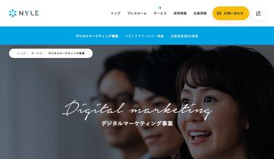 ナイル株式会社デジタルマーケティング事業部に勤務しました