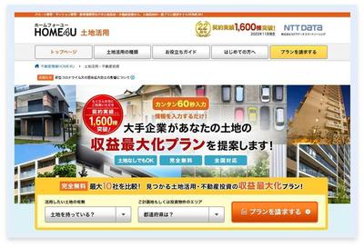 不動産情報サービスサイト「HOME4U(ホームフォーユー)」でコンテンツディレクターを担当しました