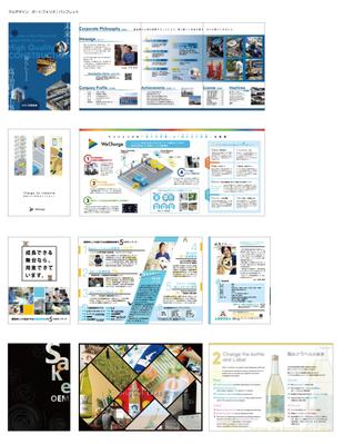 企業紹介パンフレット等を制作しました