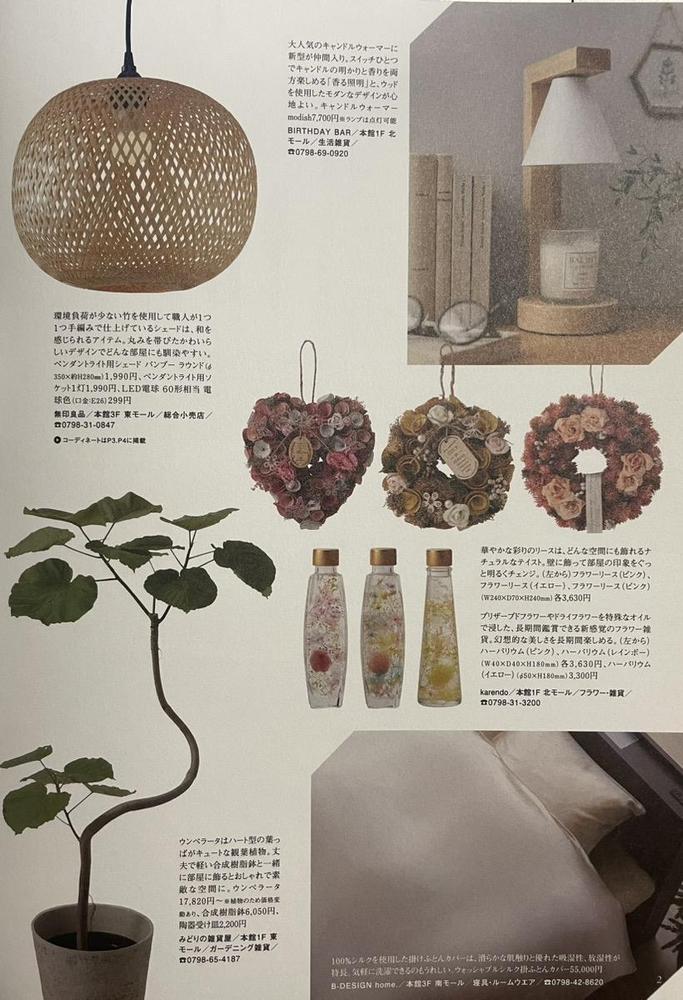 西宮ガーデンズのパンフレットを作成しました