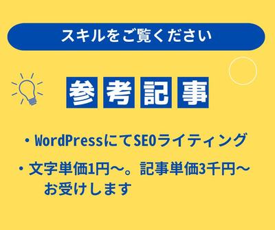 当ブログ約280記事から、上位表示されている記事を5つ抜粋しました