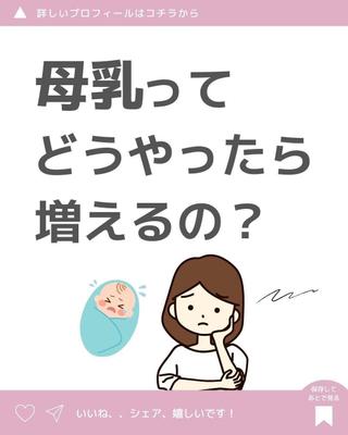 助産院のInstagramフィード投稿用の画像を作成しました