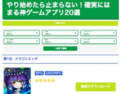 ゲームランキングサイトを制作しました