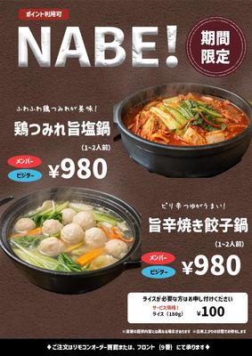 宿泊業向けのチラシを作成しました