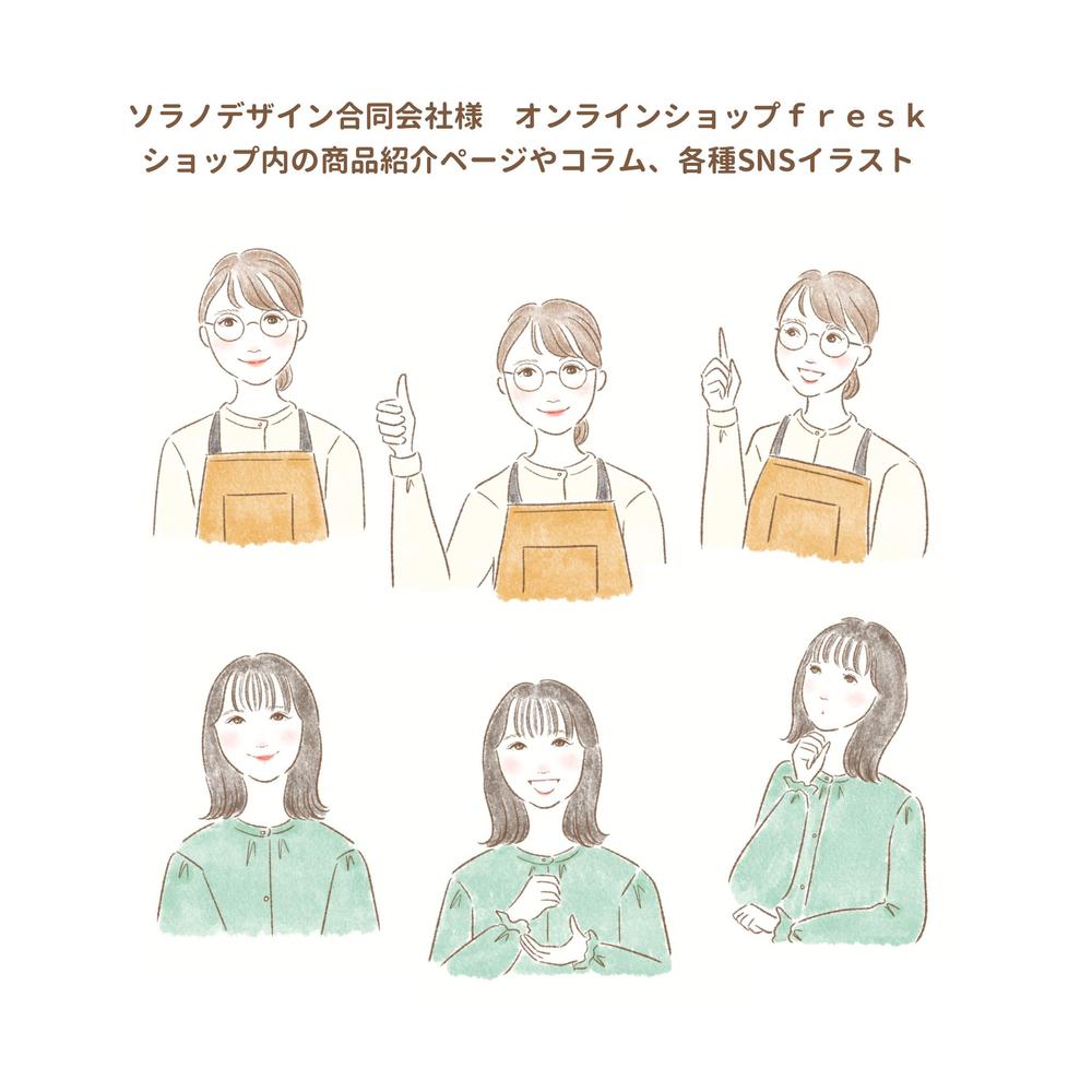 オンラインショップ内や各種SNS内で使用されるキャラクターとして人物のイラストを制作させて頂きました