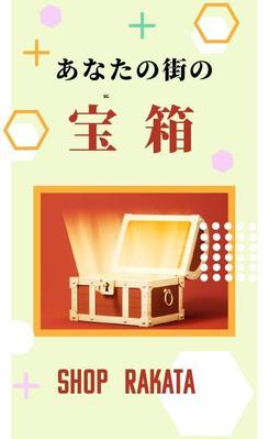 雑貨店の認知を広める事を主にした広告動画を制作しました