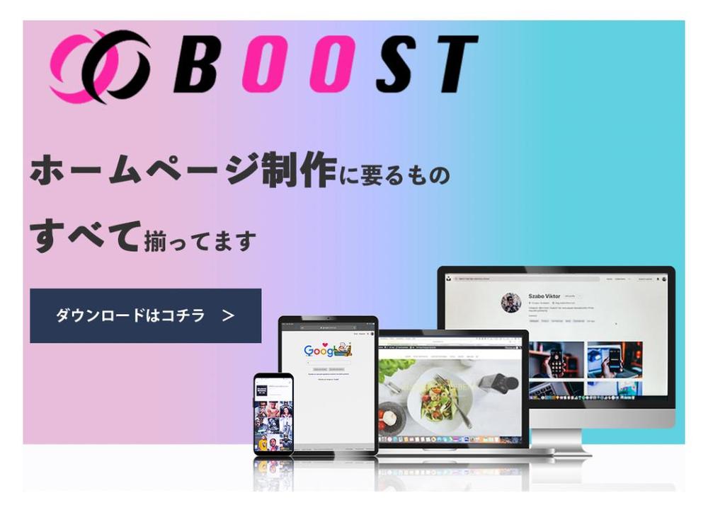 Webサイトのトップページメインビジュアルをデザイン致しました