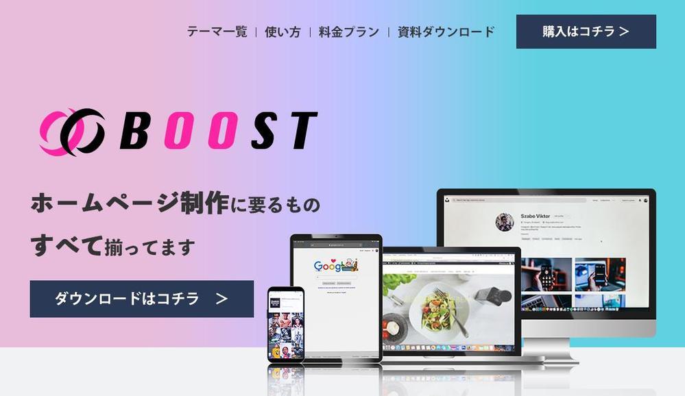 Webサイトのトップページメインビジュアルをデザイン致しました