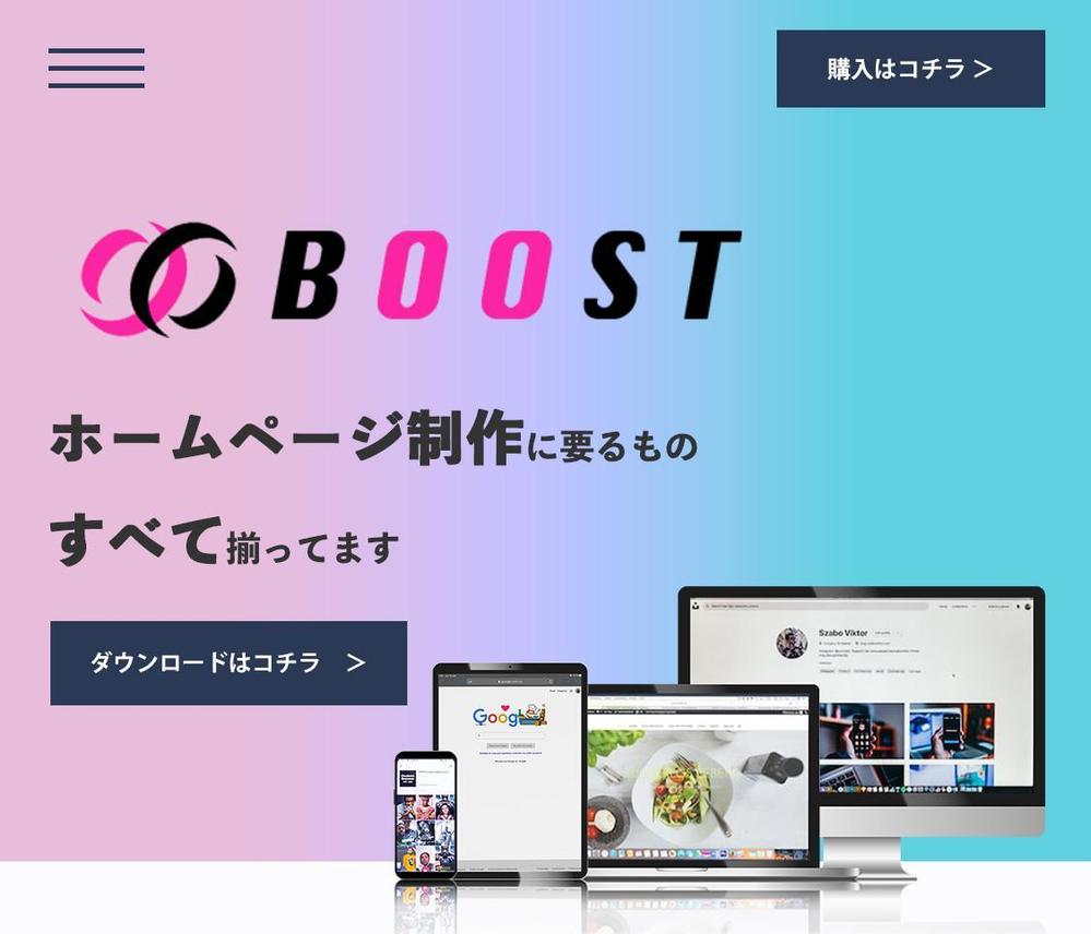 Webサイトのトップページメインビジュアルをデザイン致しました