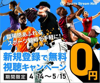 スポーツ配信バナー2種を自主制作しました