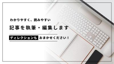 わたしのポートフォリオです。過去の掲載記事や実績をまとめました