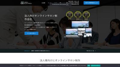 美容室向けWeb制作サービス紹介サイトの構築ました
