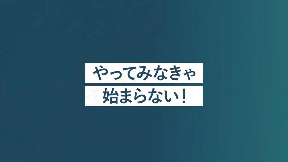 「【ATTEMPPT RECRUIT 2023】チャレンジ採用〜挑戦に失敗はない〜」を制作しました