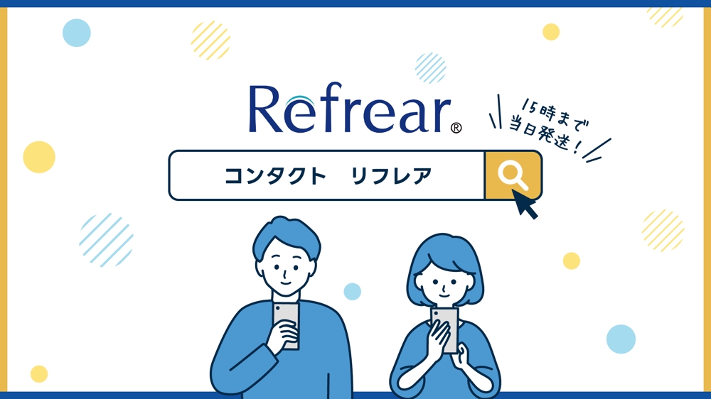 フロムアイズ株式会社様のコンタクトレンズ「Refrear」の紹介ショートムービーを制作しました
