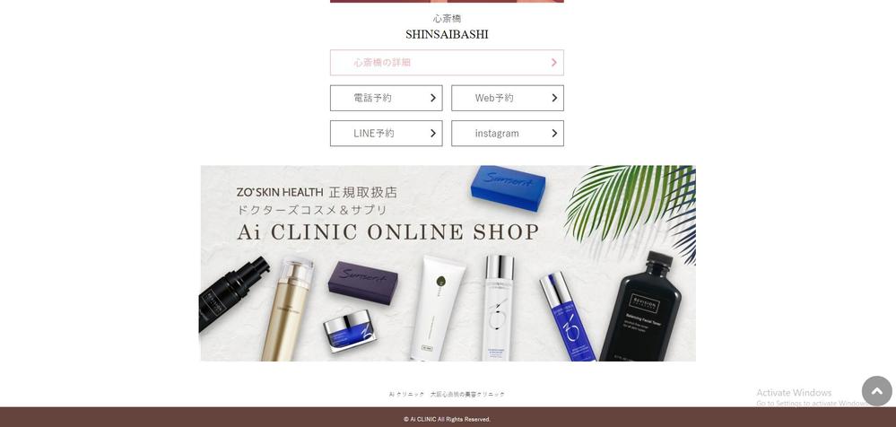大阪の美容クリニック アイクリニックトップページました