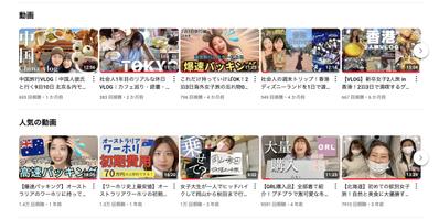 自身の持つYouTubeチャンネル「みしこの部屋」の運用しました