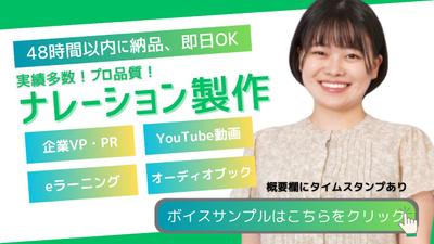 【ボイスサンプル】企業サービス紹介動画・CMへナレーション制作を行いました