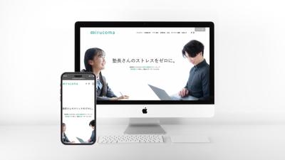 学習塾の管理アプリサービスサイトの制作いました