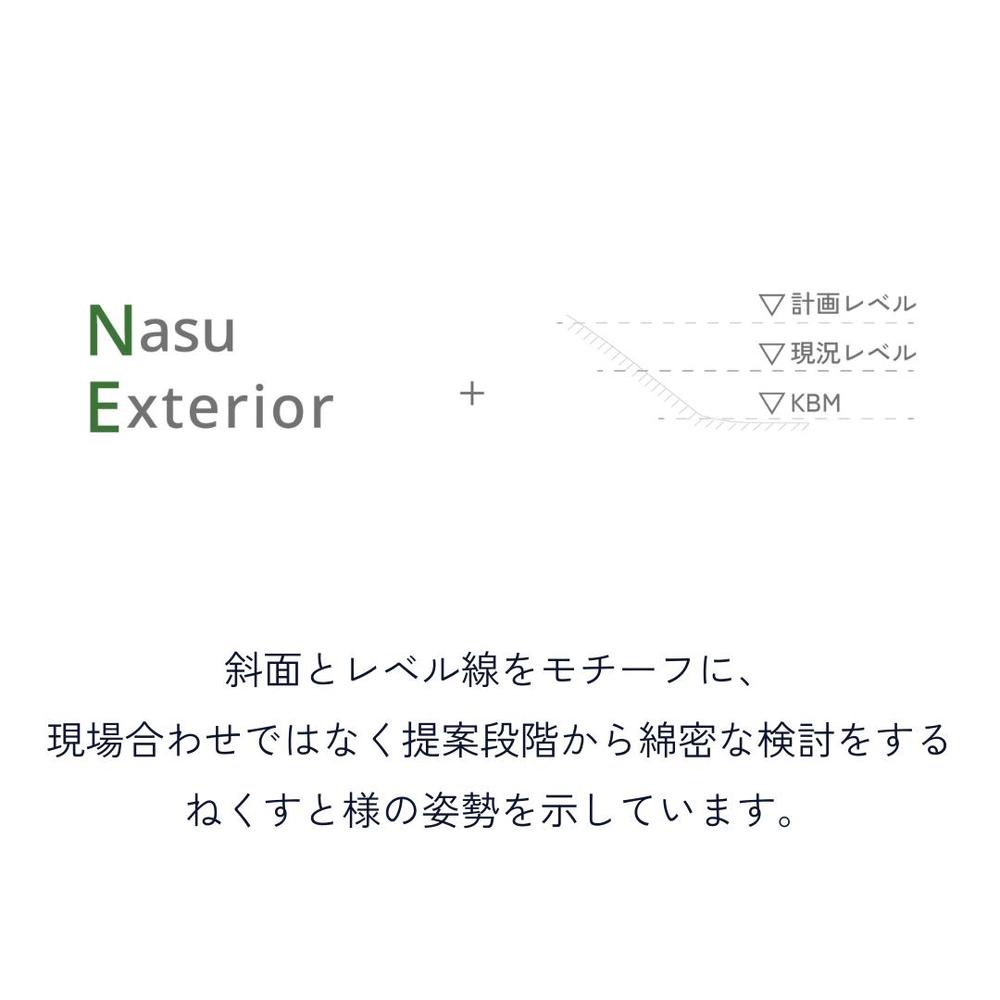 外構・エクステリア事業者さまのロゴをデザインしました