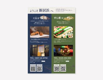飲食店の案内チラシをデザインしました