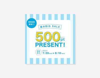 夏のSALEに伴う集客目的のバナーを制作しました