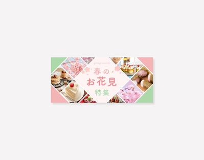 お花見客を街の飲食店に誘導する企画のバナーを制作しました