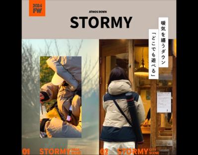 アパレル系企業の新ブランド「STORMY」のプロモーションに使用するバナーを制作しました