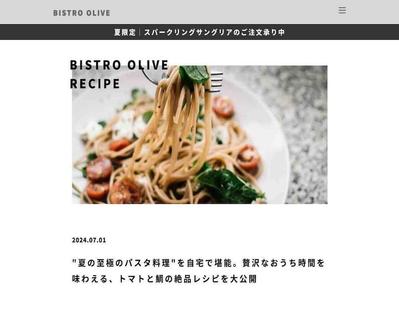 旬の食材を使ったIBIZA島の地中海レストラン「BISTRO OLIVE」のWebサイトをデザインしました