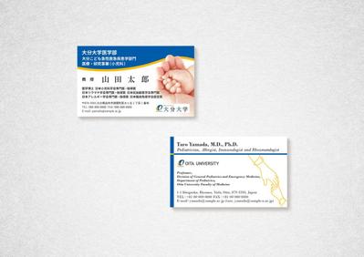大学教授の方の名刺を作成いたしました