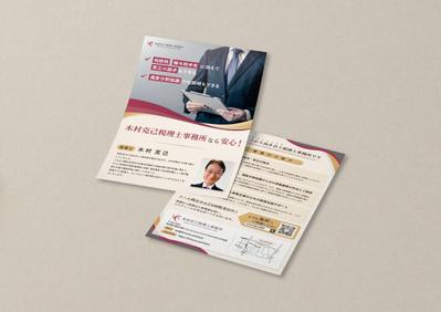 税理士事務所のチラシを作成いたしました