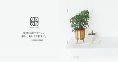 観葉植物専門店のHPを制作しました