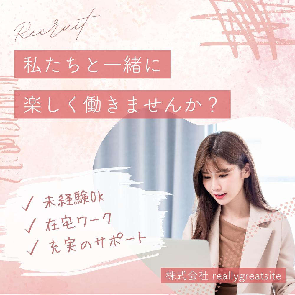 【バナー制作】求職者の目を引く！採用活動に協力なバナーを制作しました