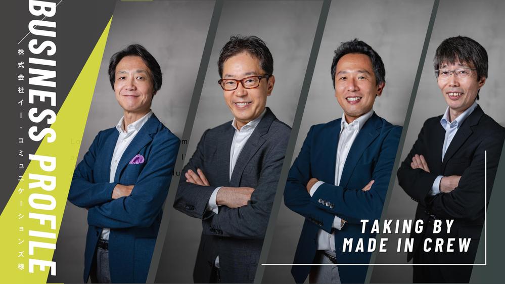 【HP用写真撮影】“未来の試験と教育を支える”株式会社イー・コミュニケーションズ様を撮影しました