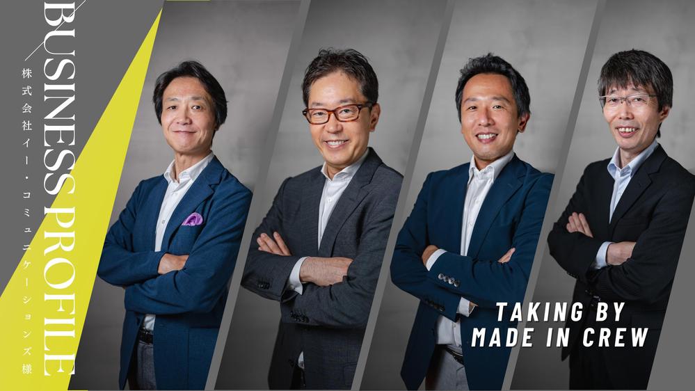 【HP用写真撮影】“未来の試験と教育を支える”株式会社イー・コミュニケーションズ様を撮影しました